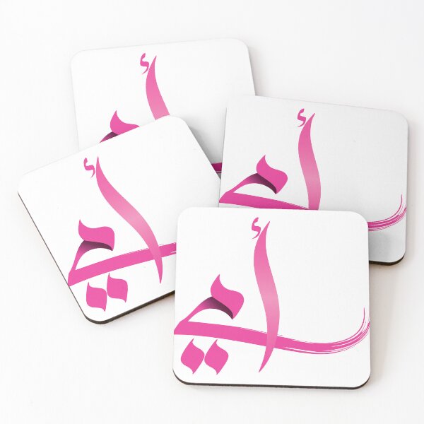 Item preview, My Mother - أمي designed and sold by SkillDesigner.