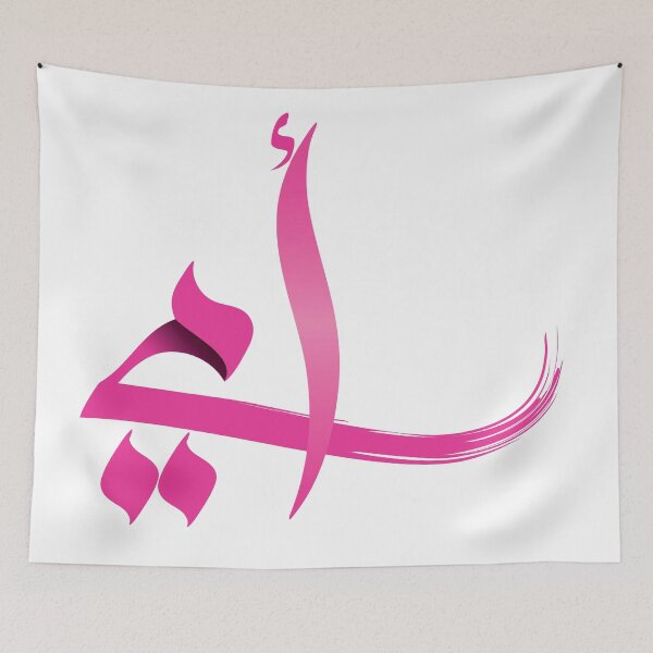 Item preview, My Mother - أمي designed and sold by SkillDesigner.