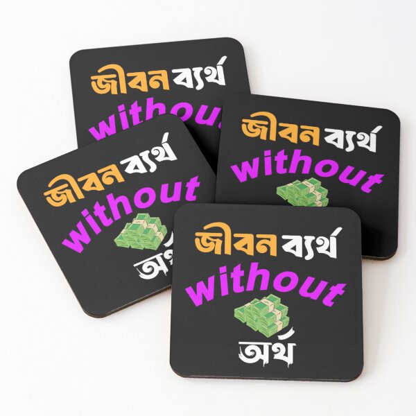 Item preview, Bengali Funny Money Quote | SM Typography Tshirt designed and sold by SM Typography T-shirt.