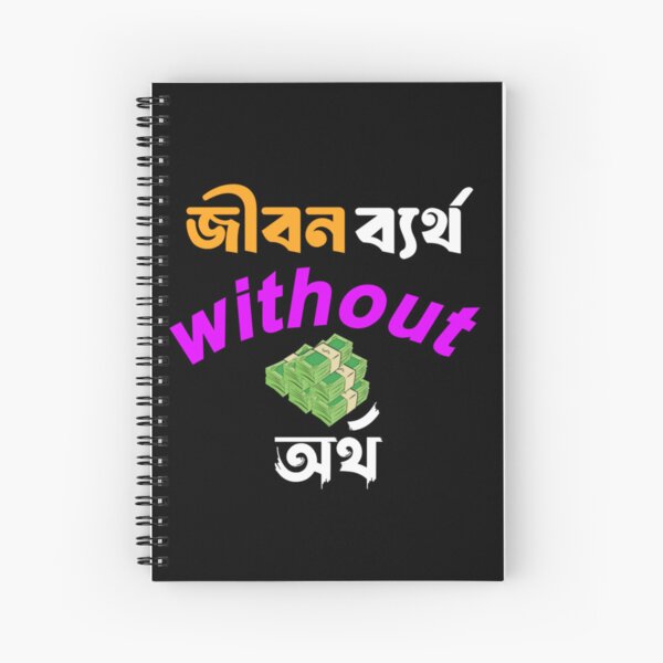 Item preview, Bengali Funny Money Quote | SM Typography Tshirt designed and sold by SM Typography T-shirt.