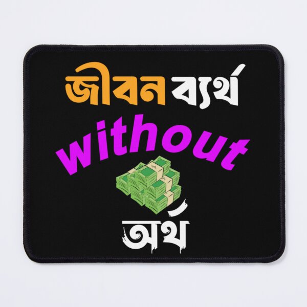 Item preview, Bengali Funny Money Quote | SM Typography Tshirt designed and sold by SM Typography T-shirt.