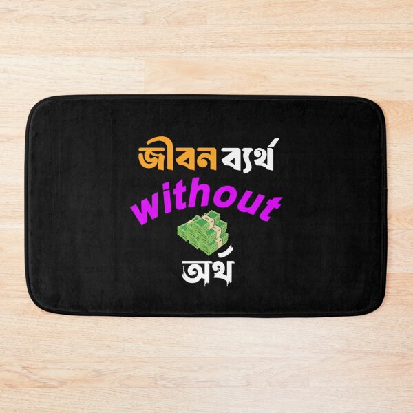 Item preview, Bengali Funny Money Quote | SM Typography Tshirt designed and sold by SM Typography T-shirt.