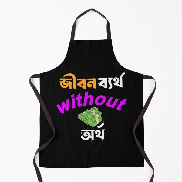 Item preview, Bengali Funny Money Quote | SM Typography Tshirt designed and sold by SM Typography T-shirt.