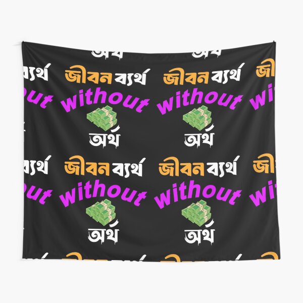 Item preview, Bengali Funny Money Quote | SM Typography Tshirt designed and sold by SM Typography T-shirt.