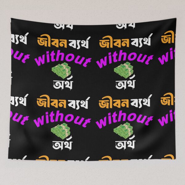 Item preview, Bengali Funny Money Quote | SM Typography Tshirt designed and sold by SM Typography T-shirt.
