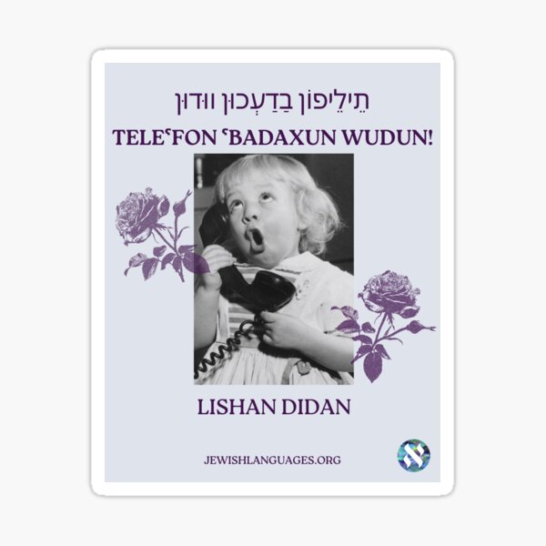 Item preview, Call Your Mother! Lishan Didan Sticker designed and sold by Jewish Language Project.