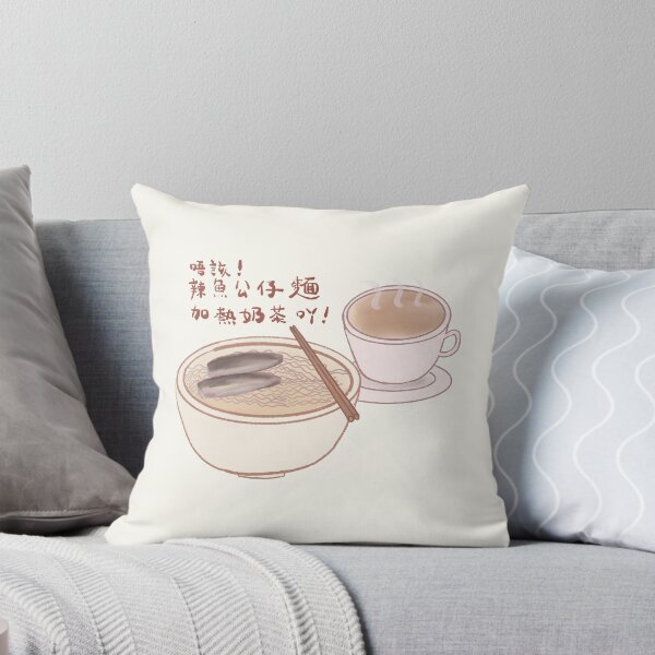 Item preview, Porthos Portuguese Sardines and Milk tea designed and sold by Macau Love.