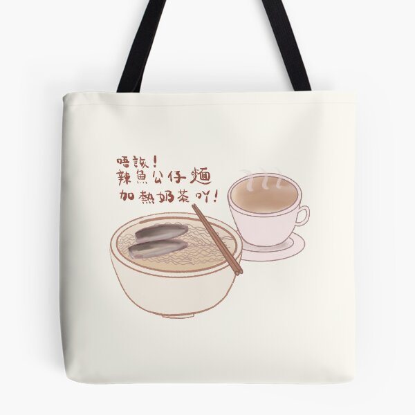 Item preview, Porthos Portuguese Sardines and Milk tea designed and sold by Macau Love.