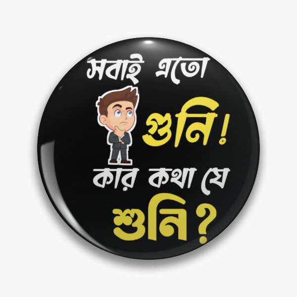 Item preview, Bengali Famous Quote  | SM Typography Tshirt designed and sold by SM Typography T-shirt.