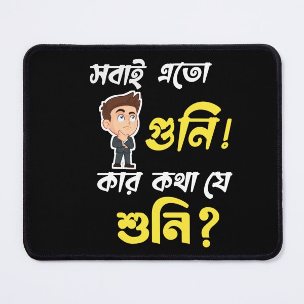 Item preview, Bengali Famous Quote | SM Typography Tshirt designed and sold by SM Typography T-shirt.