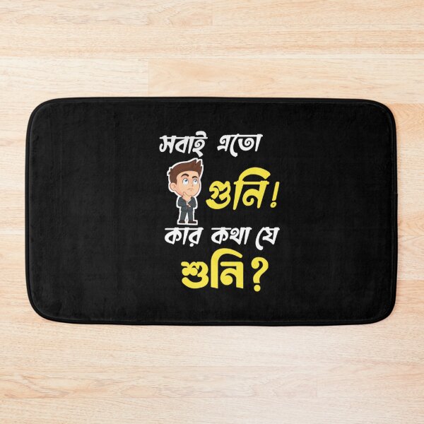 Item preview, Bengali Famous Quote  | SM Typography Tshirt designed and sold by SM Typography T-shirt.