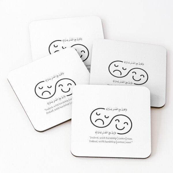 Item preview, Indeed With hardship ease  designed and sold by Islamic vibes studio.