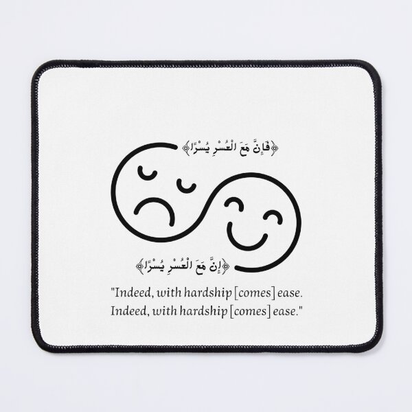 Item preview, Indeed With hardship ease  designed and sold by Islamic vibes studio.