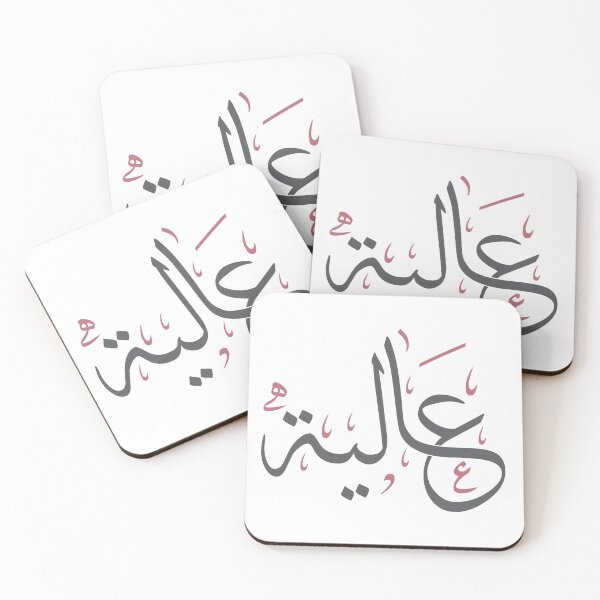 Item preview, Elegant Arabic Name “Aaliya” Calligraphy – Thuluth Script Art Print designed and sold by Amr Qadi.