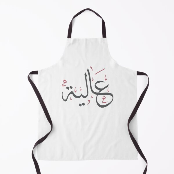 Item preview, Elegant Arabic Name “Aaliya” Calligraphy – Thuluth Script Art Print designed and sold by Amr Qadi.