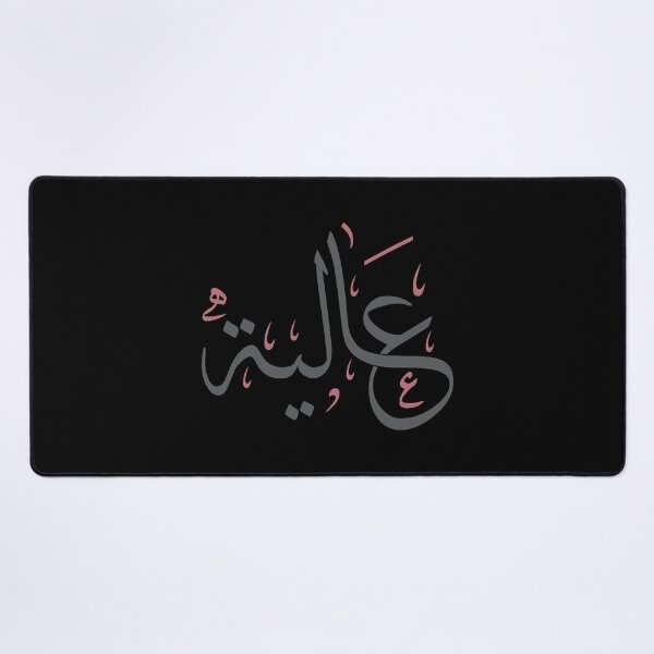 Item preview, Elegant Arabic Name “Aaliya” Calligraphy – Thuluth Script Art Print designed and sold by Amr Qadi.