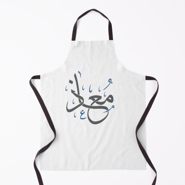 Item preview, Arabic Calligraphy Name "Muadh" | Thuluth Script | Islamic Baby Name Art designed and sold by Amr Qadi.