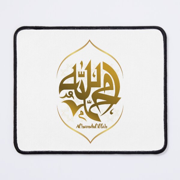 Item preview, Alhamdulillah الحمد لله designed and sold by Islamic vibes studio.