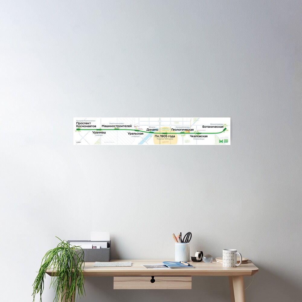 Ekaterinburg metro map Poster