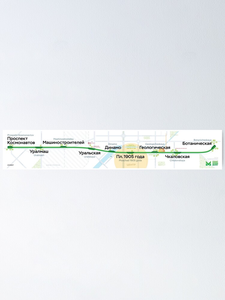 Thumbnail 1 of 3, Poster, Ekaterinburg metro map designed and sold by omelekhinpasha.