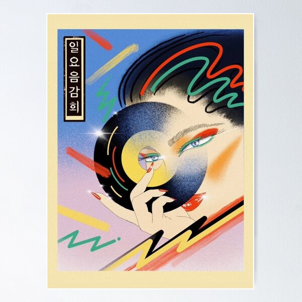 Item preview, Retro Korean Print designed and sold by Dooby's Bizarre .