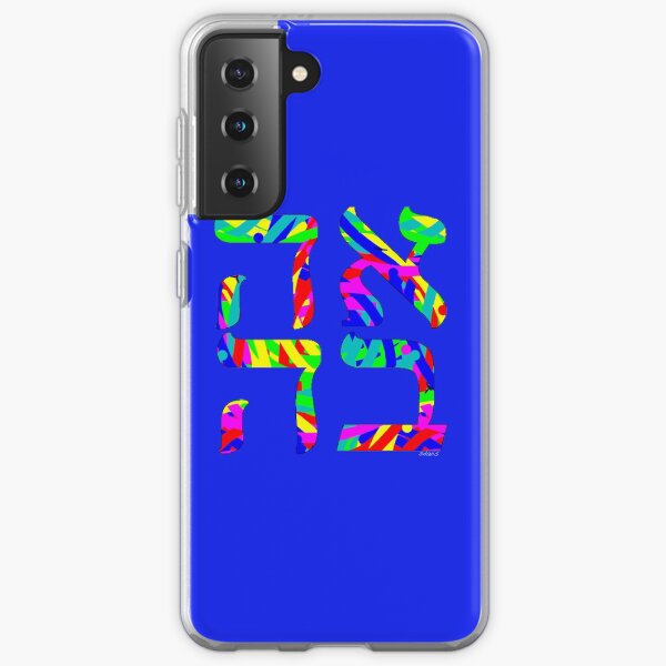"Ahava" Love in Hebrew Samsung Galaxy Soft Case