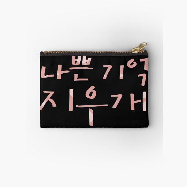 Item preview, Bad Memory Eraser designed and sold by sokileri999.