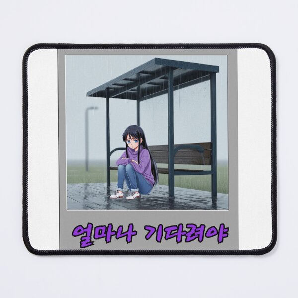 Item preview, "얼마나 기다려야" – How long must I wait? designed and sold by Kim_Moon_Merch.