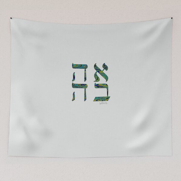 Item preview, Ahavah love in Hebrew 62018 designed and sold by mandalafractal.