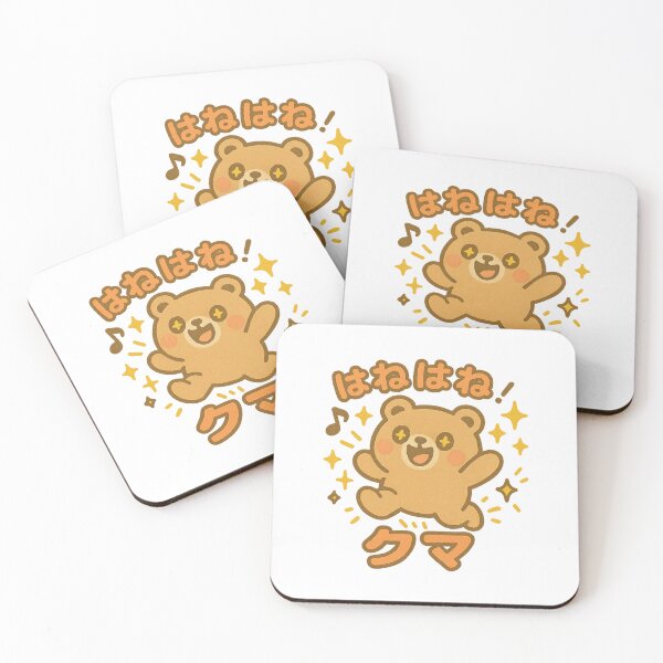 Aperçu de l'œuvre Kawaii Bear Jump – Cute Japanese Happy Animal créée et vendue par Oni  Zuka.