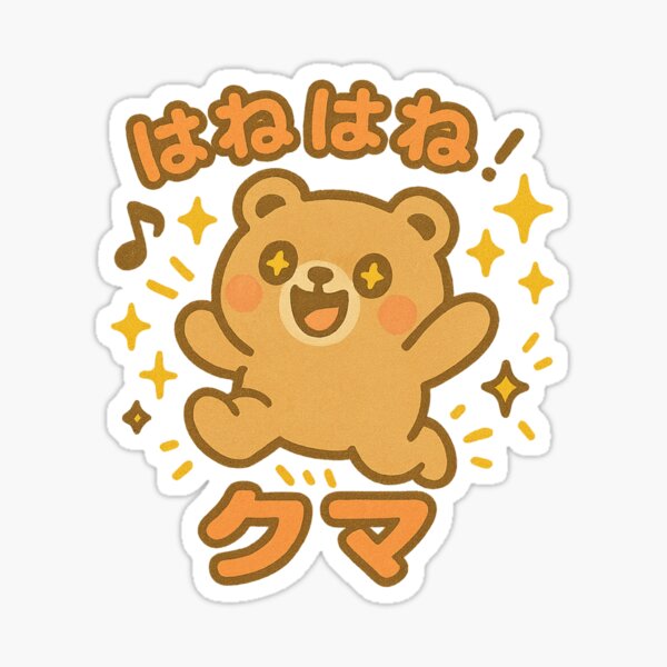 Item preview, Kawaii Bear Jump – Cute Japanese Happy Animal designed and sold by Oni  Zuka.