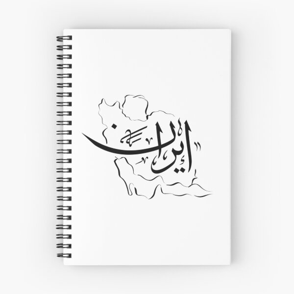Item preview, Map Of Persian, Iran Map designed and sold by PersianGallary.