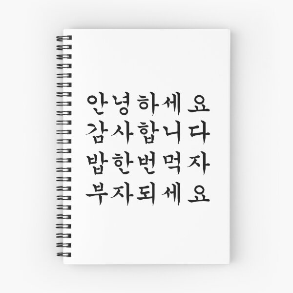 Item preview, Hangul designed and sold by shymuscat.