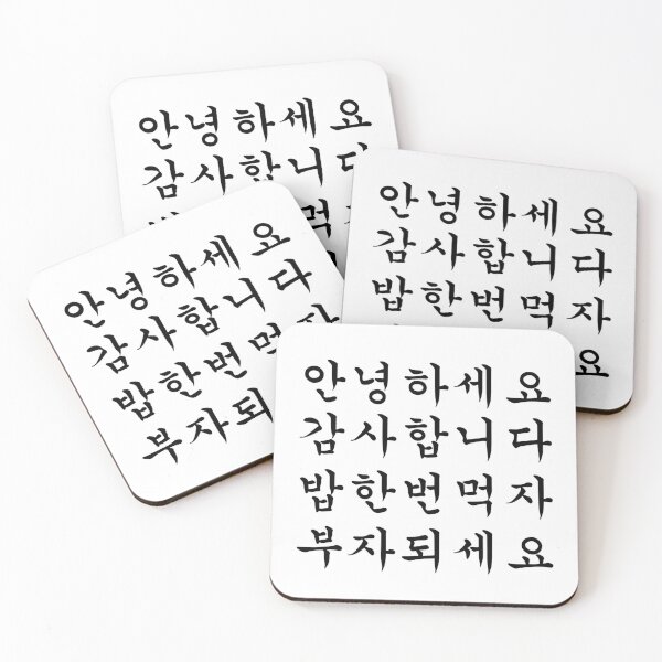 Item preview, Hangul designed and sold by shymuscat.