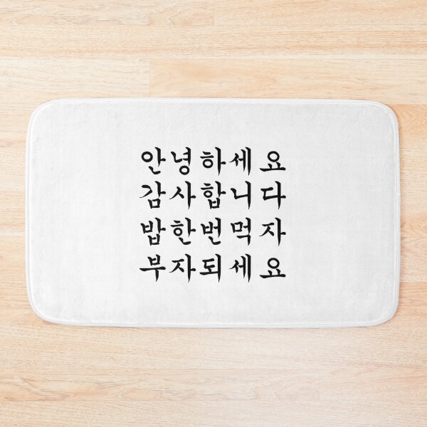 Item preview, Hangul designed and sold by shymuscat.