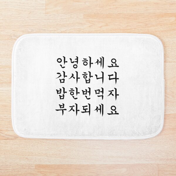 Item preview, Hangul designed and sold by shymuscat.