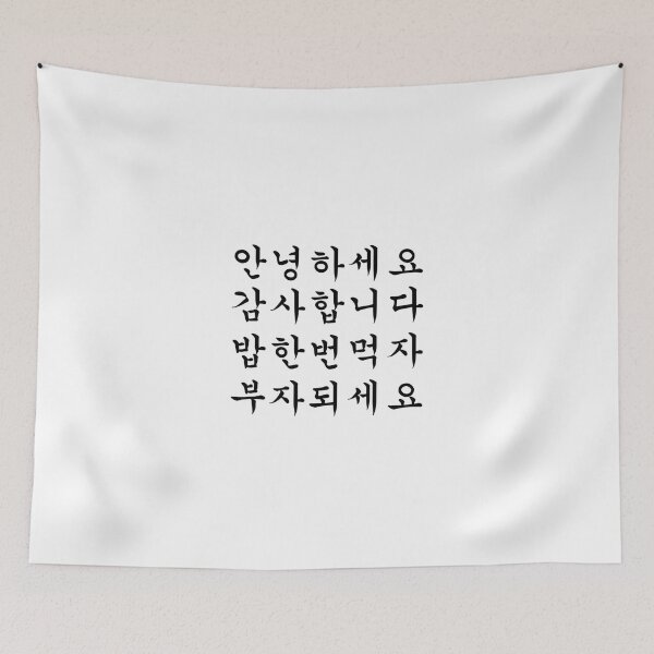 Item preview, Hangul designed and sold by shymuscat.