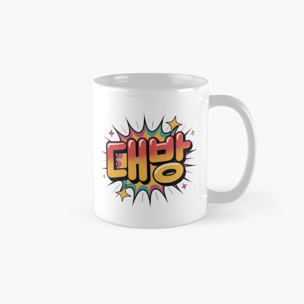 Item preview, Daebak! designed and sold by mancikart.