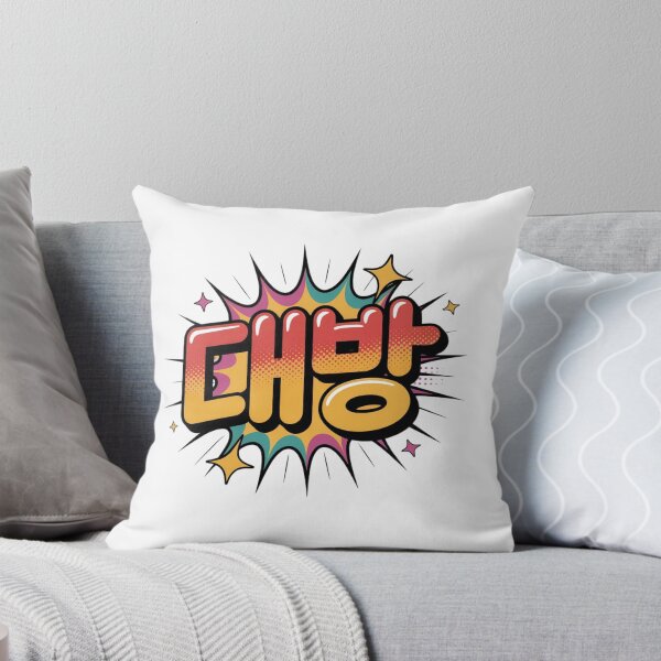 Item preview, Daebak! designed and sold by mancikart.