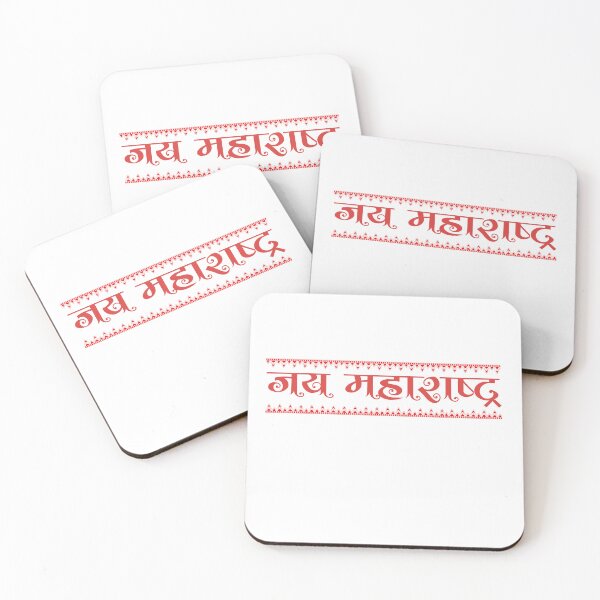 Item preview, Jai Maharashtra – Bold Marathi Pride Typography designed and sold by Soul Tissu.