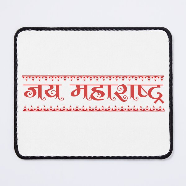Item preview, Jai Maharashtra – Bold Marathi Pride Typography designed and sold by Soul Tissu.