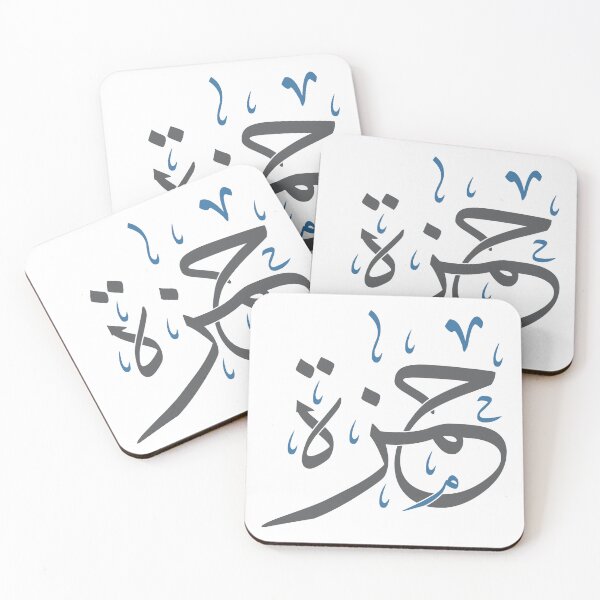 Item preview, Hamza – Arabic Calligraphy Name Art | Thuluth Script Design for Kids designed and sold by Amr Qadi.