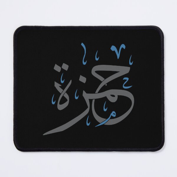 Item preview, Hamza – Arabic Calligraphy Name Art | Thuluth Script Design for Kids designed and sold by Amr Qadi.