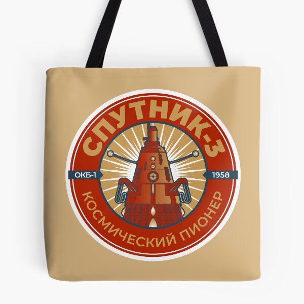 Item preview, Sputnik 3. OKB-1 1958. Space Pioneer. Commemorative Badge designed and sold by BGALAXY.