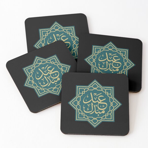 Item preview, "عيد مبارك" داخل زخرفة إسلامية designed and sold by ALITOPRINCE.