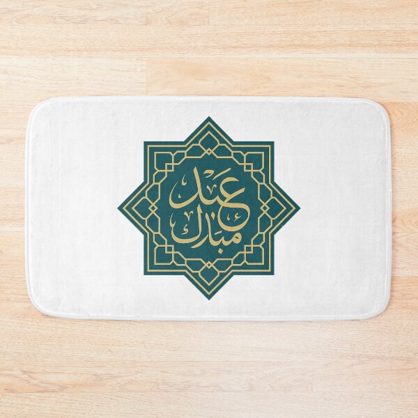 Item preview,  "عيد مبارك" داخل زخرفة إسلامية designed and sold by ALITOPRINCE.