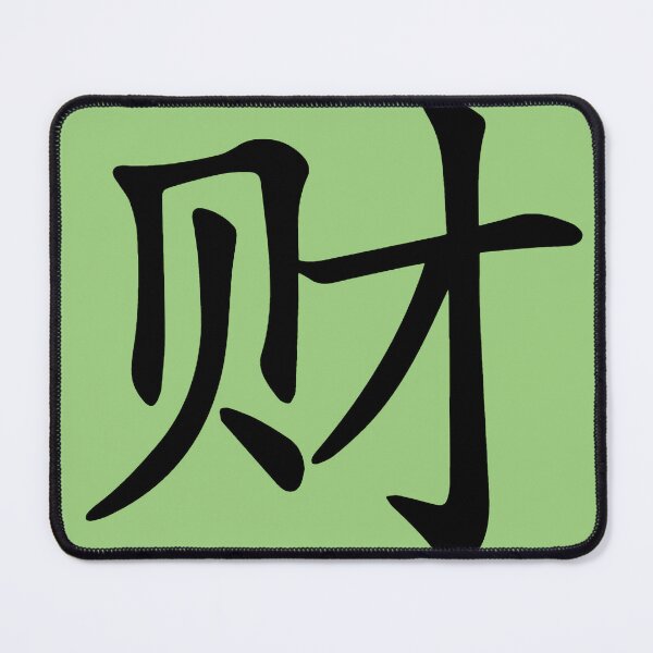 Item preview, cái Wealth Symbol Chinese designed and sold by ViaARTfactory.