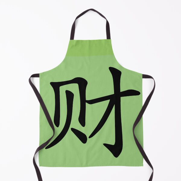 Item preview, cái Wealth Symbol Chinese designed and sold by ViaARTfactory.