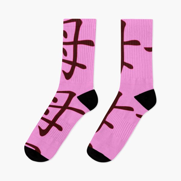Artikelvorschau, Mu, Mutter, chinesisches Symbol entworfen und verkauft von ViaARTfactory.