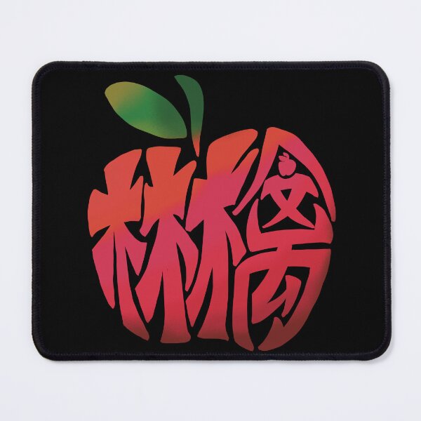 Item preview, Japanese Kanji Calligraphy “Apple” designed and sold by tayaan.